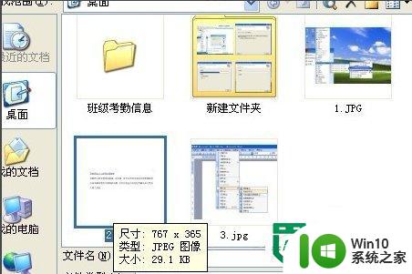 xp电脑提取图片文字的方法 xp电脑图片文字提取软件