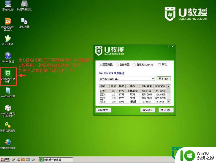 u盘装win8系统的方法 win8系统u盘安装教程步骤详解