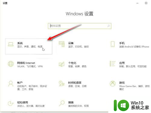 win10输出两个音频 win10同时输出两个音频设备设置方法