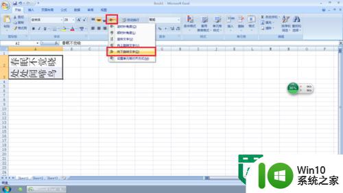 Excel颠倒显示文字的方法 Excel文字倒序显示方法