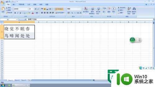 Excel颠倒显示文字的方法 Excel文字倒序显示方法