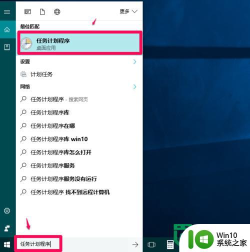 w10设置自动关机的方法 Windows 10如何设置定时自动关机