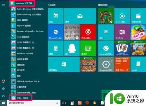 w10设置自动关机的方法 Windows 10如何设置定时自动关机