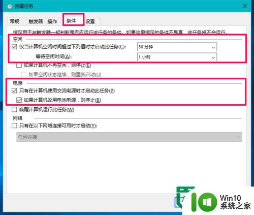 w10设置自动关机的方法 Windows 10如何设置定时自动关机