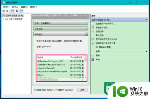 w10设置自动关机的方法 Windows 10如何设置定时自动关机