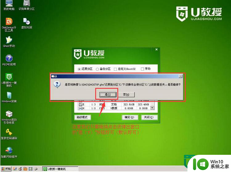 win7换xp系统的方法 win7改装成xp系统的步骤