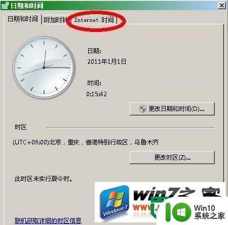 xp网站证书错误导航阻止的解决方法 XP系统网站证书错误导航阻止的解决办法