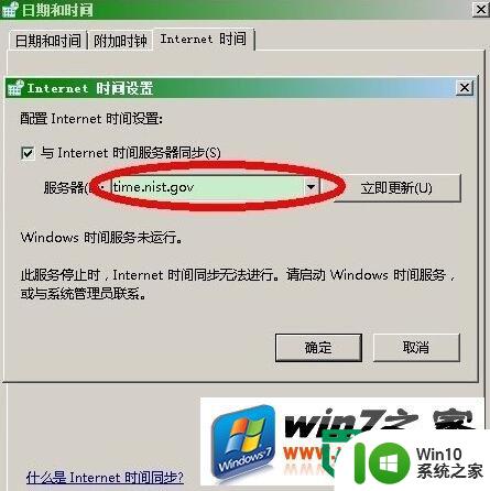 xp网站证书错误导航阻止的解决方法 XP系统网站证书错误导航阻止的解决办法