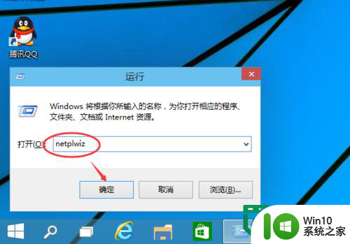 w10关闭开机密码的方法 Windows 10如何取消开机密码保护