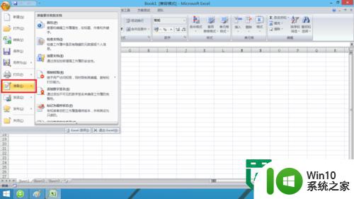 Excel设置表格密码的方法 Excel表格密码设置步骤