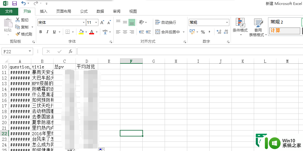 Excel电子表格合并方法 Excel电子表格合并工具