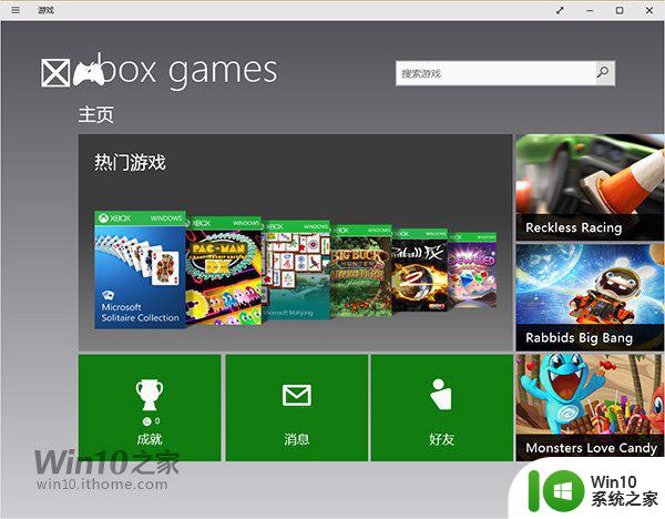 win10支持的游戏 升级到Windows 10后能否玩游戏