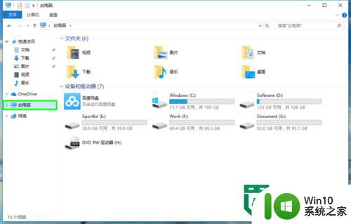 w10清理垃圾文件的方法 Windows 10如何清理电脑垃圾文件