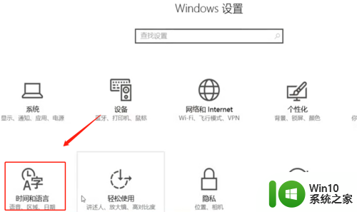 win10更改显示语言为英文 Windows10如何设置显示语言为英文