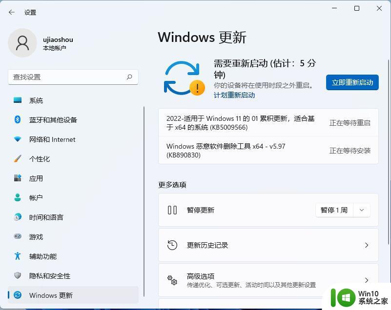 windows11发布KB5009566累积更新 内部版本升级到22000.434 Windows11 KB5009566累积更新下载