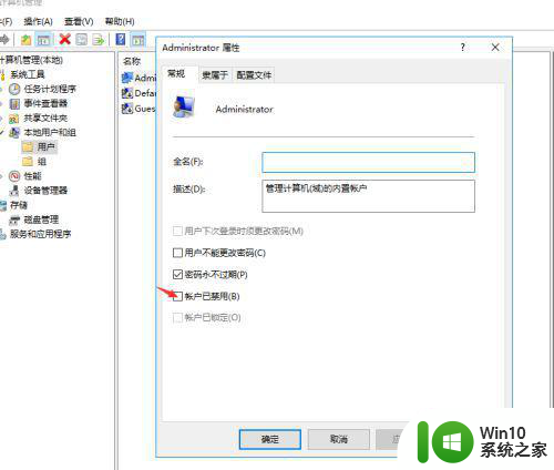 windows无法访问指定设备路径或文件win10解决方法 Windows 10无法访问指定设备路径或文件怎么办