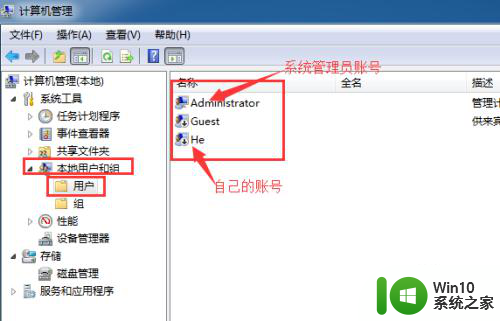administrator.win-cuv Windows系统如何启用Administrator管理员账号
