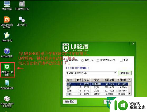 U教授U盘启动盘六步win8升级到win10 U盘制作win10启动盘教程