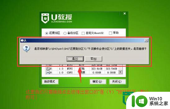 U教授U盘启动盘六步win8升级到win10 U盘制作win10启动盘教程