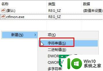 win7电脑启动项找不到ctfmon的解决方法 win7电脑启动项缺少ctfmon的解决办法