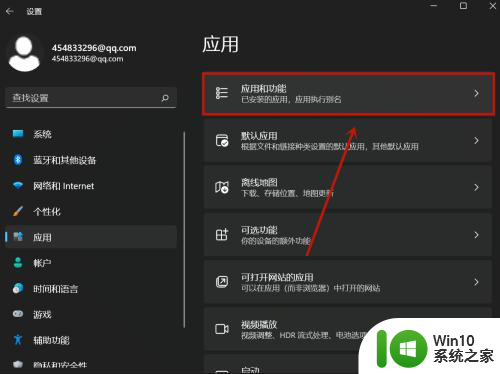 win11wps怎么卸载干净 电脑怎么删除wps