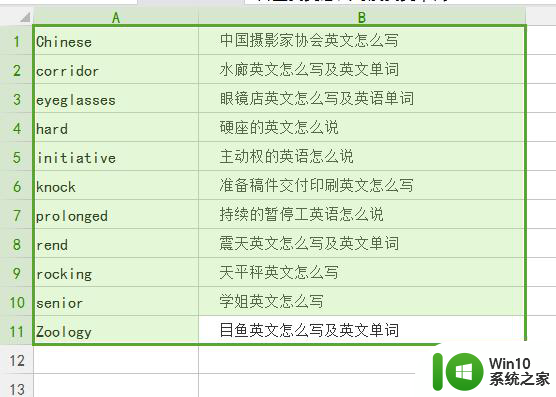 wps文字处理软件中对选定的单词按照英文字母顺序进行排序的方法