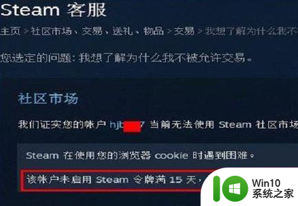 Steam在使用您的浏览器cookie时遇到困难如何解决 Steam浏览器cookie使用问题解决方法