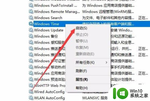 win10由于超时时间已过 该操作返回 win10系统时间同步总是出错怎么办