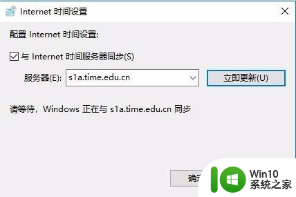 win10由于超时时间已过 该操作返回 win10系统时间同步总是出错怎么办