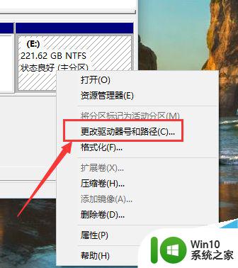 win10修改硬盘盘符 Windows 10怎样更改硬盘盘符和分区名称
