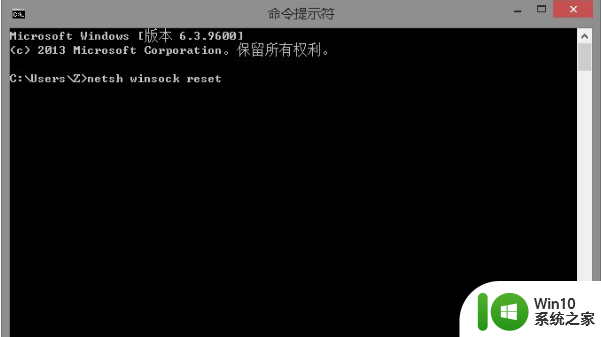 win10局域网共享文件无法访问错误代码0*80070035修复方法 Win10局域网共享文件无法访问怎么办