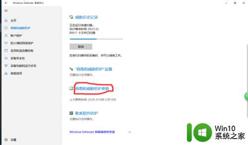 win10安全智能更新kb2267602更新不完 Windows Defender 定义更新日期