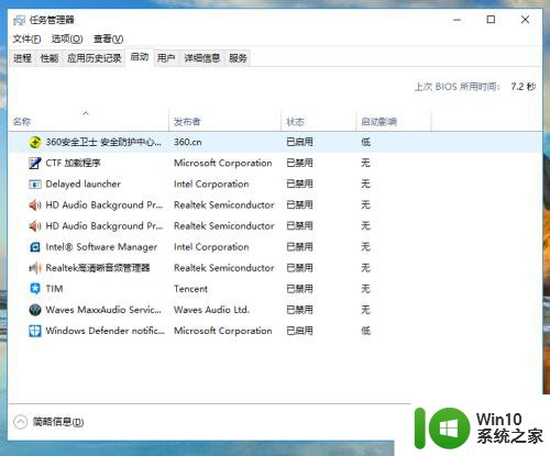 win10安全智能更新kb2267602更新不完 Windows Defender 定义更新日期