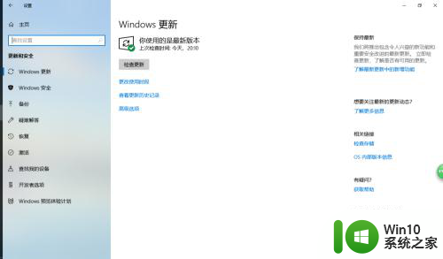 win10安全智能更新kb2267602更新不完 Windows Defender 定义更新日期