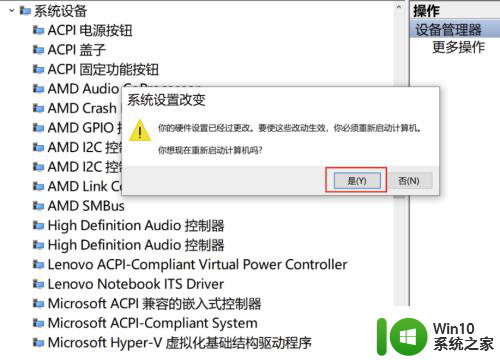 如何解决win10笔记本合上盖子 Win10笔记本合上盖子远程失效怎么解决