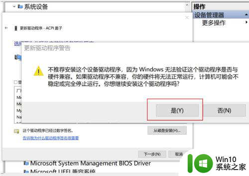 如何解决win10笔记本合上盖子 Win10笔记本合上盖子远程失效怎么解决