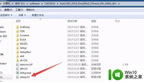 联想小新win10系统安装cad2014失败怎么解决 联想小新win10系统cad2014安装失败解决方法