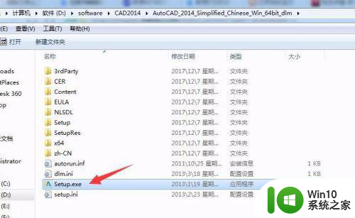 联想小新win10系统安装cad2014失败怎么解决 联想小新win10系统cad2014安装失败解决方法