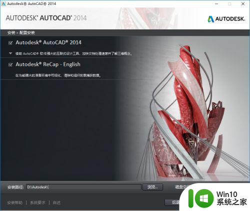 联想小新win10系统安装cad2014失败怎么解决 联想小新win10系统cad2014安装失败解决方法