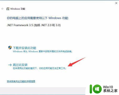 联想小新win10系统安装cad2014失败怎么解决 联想小新win10系统cad2014安装失败解决方法