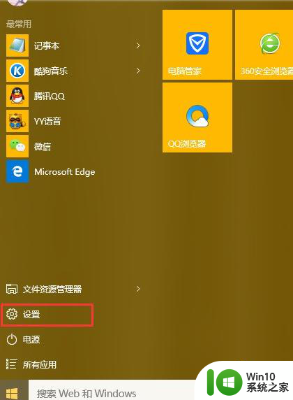 win10不同桌面 Win10系统设置多个屏幕不同桌面背景方法