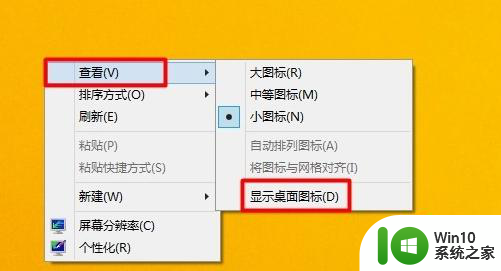 win8.1系统桌面图标不见了怎么找回 Win8.1系统桌面图标丢失怎么恢复