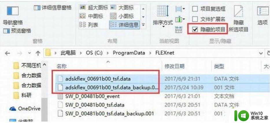 win10运行cad2018许可管理器不起作用或未正确安装问怎么解决 win10 cad2018许可管理器无法启动怎么办