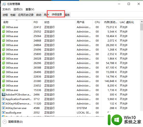 win10进程优先度怎么调 如何在Win10系统中调整应用程序的优先级