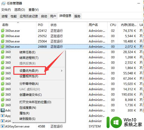 win10进程优先度怎么调 如何在Win10系统中调整应用程序的优先级