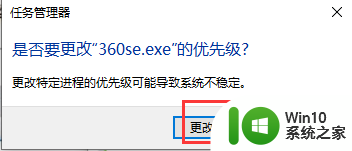 win10进程优先度怎么调 如何在Win10系统中调整应用程序的优先级