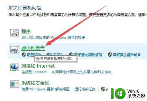 win10电脑蓝牙鼠标连接不上如何解决 win10电脑蓝牙鼠标无法连接解决方法