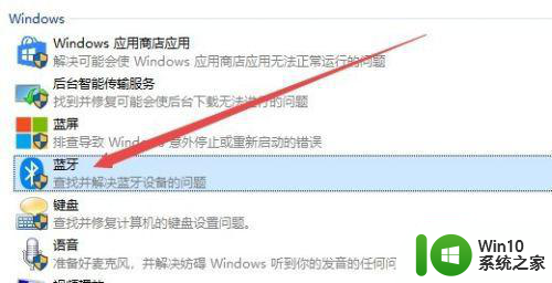 win10电脑蓝牙鼠标连接不上如何解决 win10电脑蓝牙鼠标无法连接解决方法