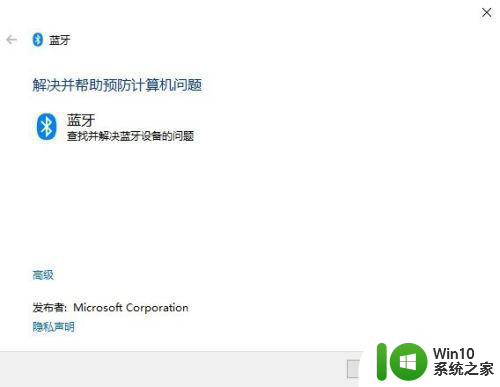 win10电脑蓝牙鼠标连接不上如何解决 win10电脑蓝牙鼠标无法连接解决方法