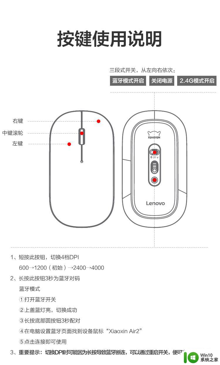 lenovo无线鼠标怎么连接 联想无线鼠标连接电脑步骤